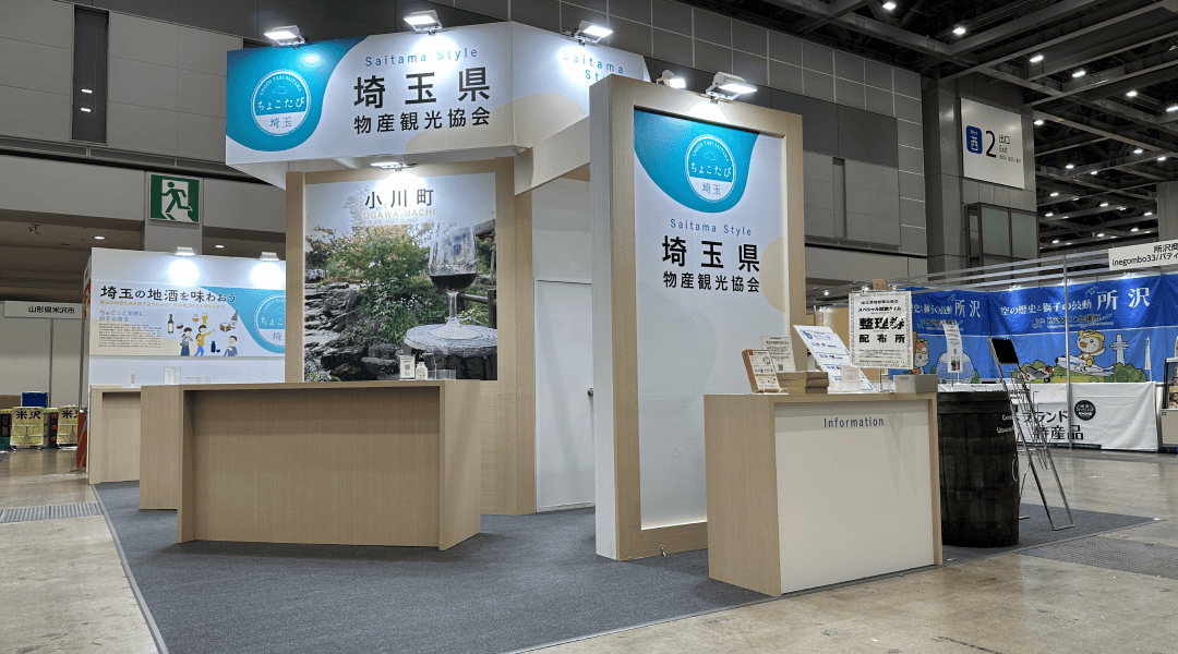 Good Life フェア 
埼玉県物産観光協会