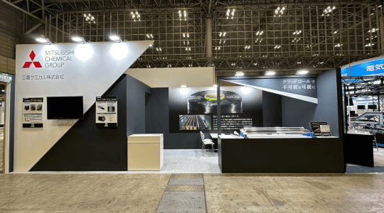 高機能フィルム展
三菱ケミカル株式会社