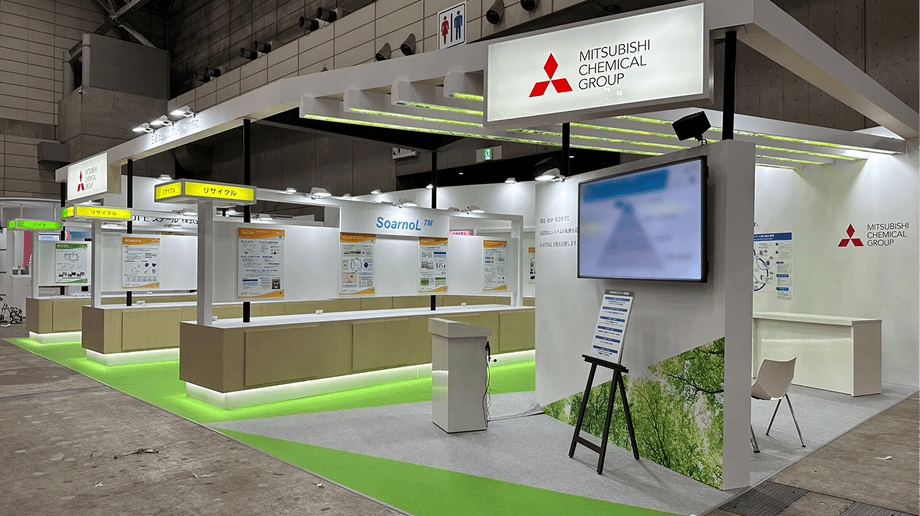 サステナブル マテリアル展
三菱ケミカル株式会社